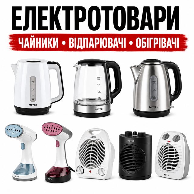 Електротовари