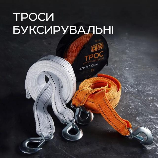 Тросы буксировочные