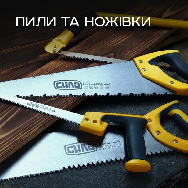 Ножовки