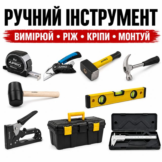 Ручний інструмент, Вихідники та аксесуари