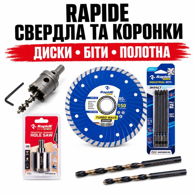 RapidE ( свердла, коронки, диски, біти )