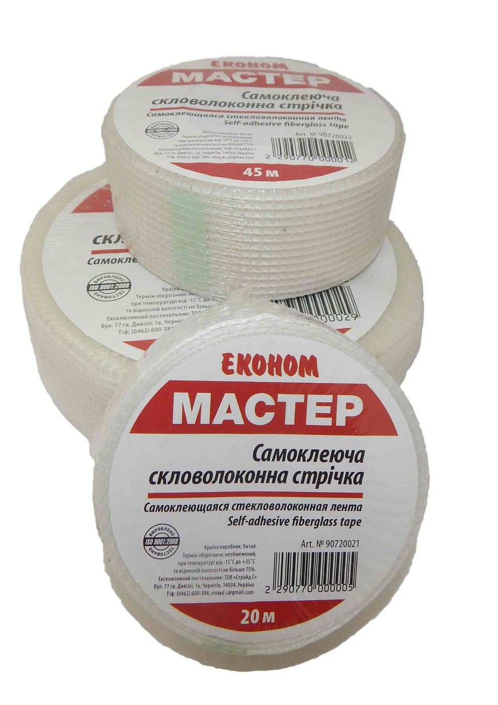 Стрічка серпянка самоклеюча "Економ", 150мм х 20м (32шт.) — фото 1