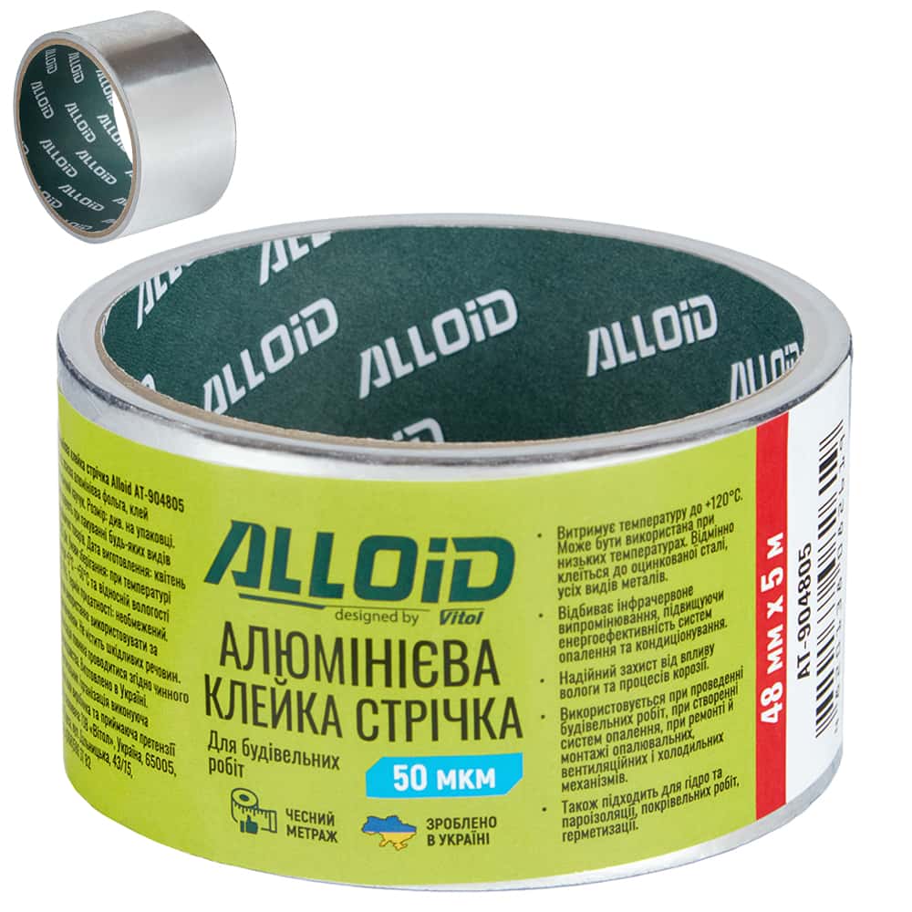 Скотч алюминиевый 48мм х 5м, 50мкм Alloid