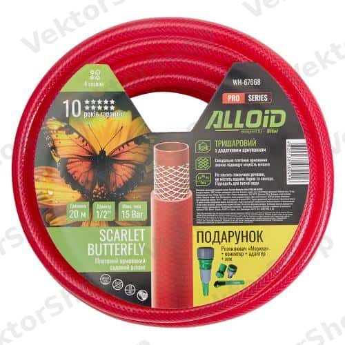 Шланг армированний 3-х слойний, "SCARLET BUTTERFLY" 3/4" 50м + подарок Alloid Pro
