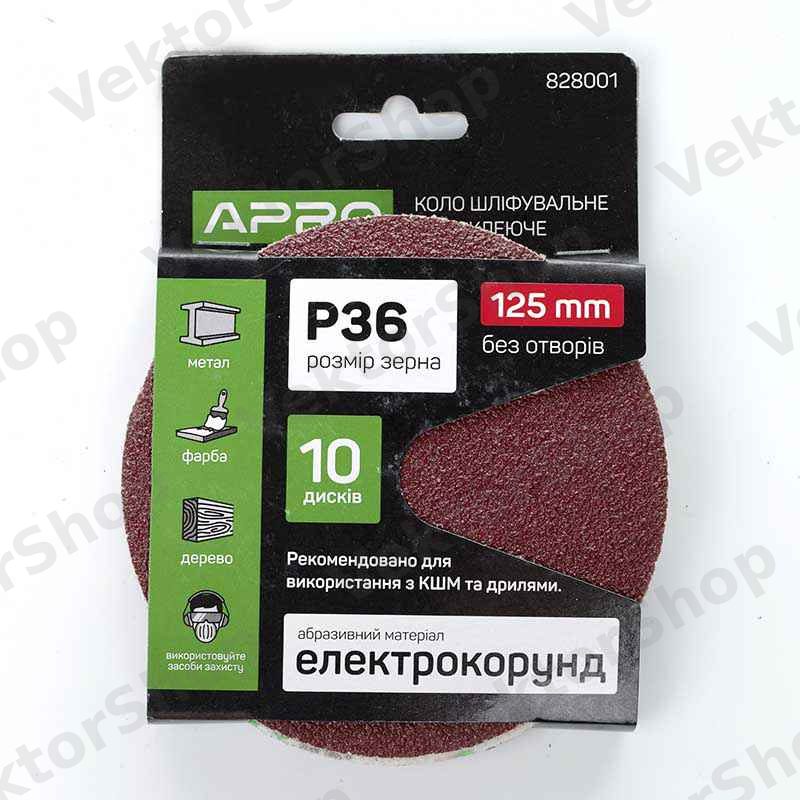 Круг шлифовальный без отверстий (на липучке) Ø125мм P36 (10шт) APRO