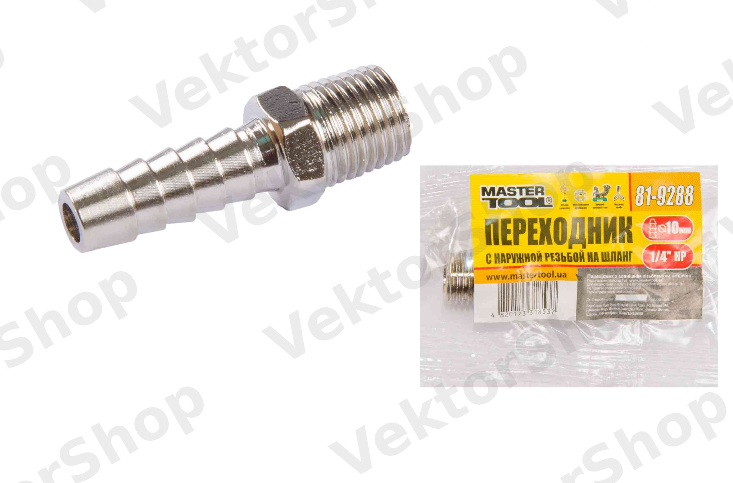 Переходник с НР 1/4" на "елку" 10 мм — фото 1