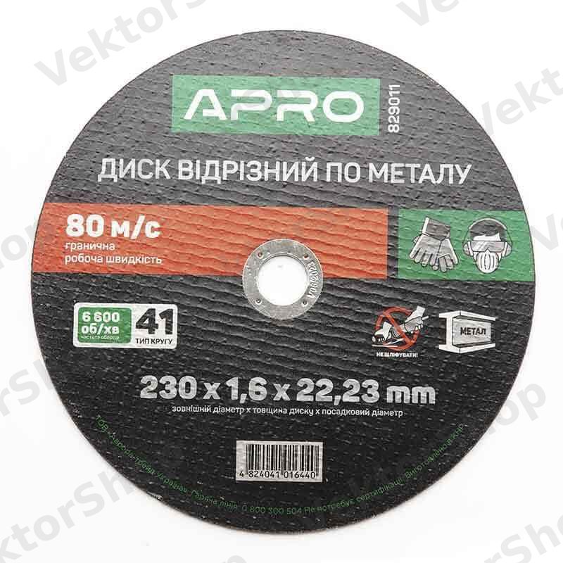 Диск отрезной по металлу 230х1.6х22.22 мм (10шт. в пач, цена за шт.) APRO — фото 3