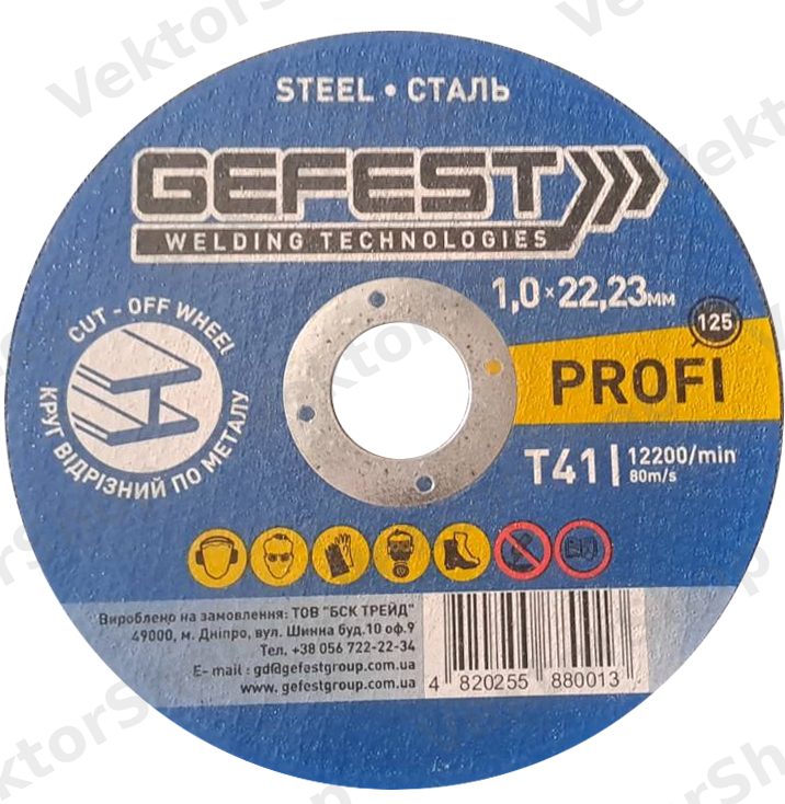 Круг отрезной ГЕФЕСТ PROFI 125*2,0*22,23 (15 шт.)