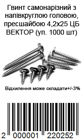 Саморез с пресс-шайбой 4.2×25 мм острый, оцинкованный белый, упаковка 1000 шт. — фото 6