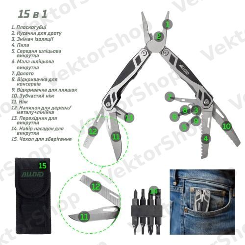 Мультитул 15 в 1 Alloid Pro