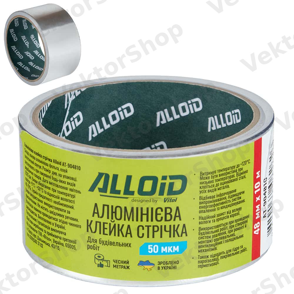 Скотч алюминиевый 48мм х 10м, 50мкм Alloid