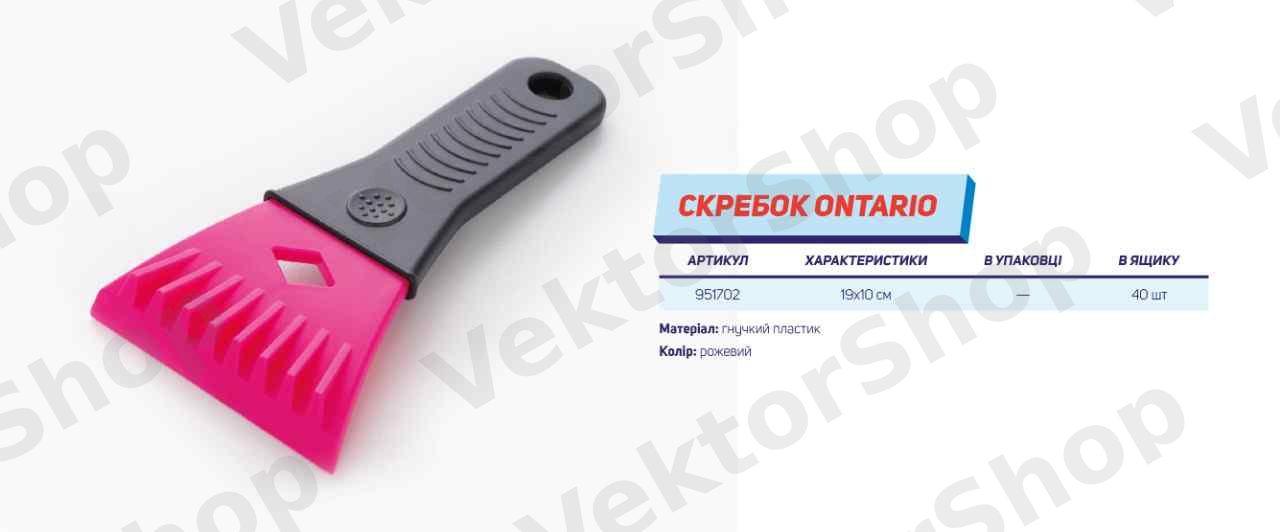 Скребок Ontario (розовий) 12 Atelie — фото 1