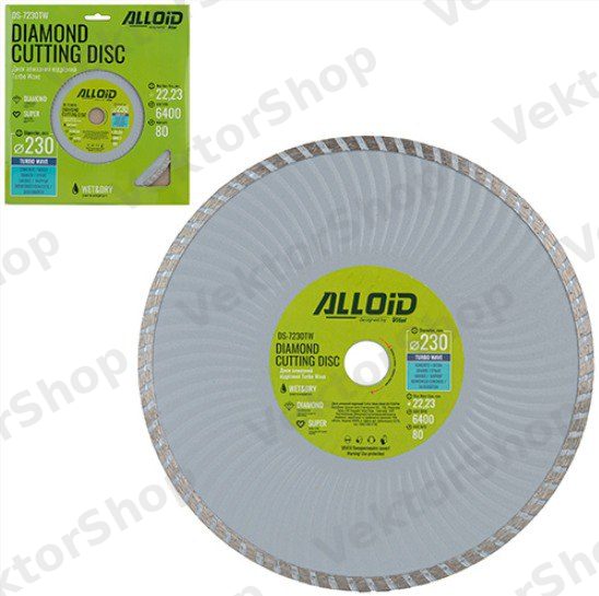 Диск алмазный отрезной Turbo Wave 230 мм Alloid