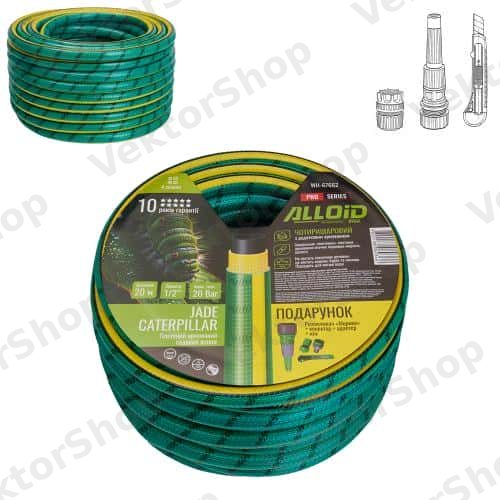 Шланг армированный 4-х слойный, "JADE CATERPILLAR" 1/2" 50м + подарок Alloid Pro