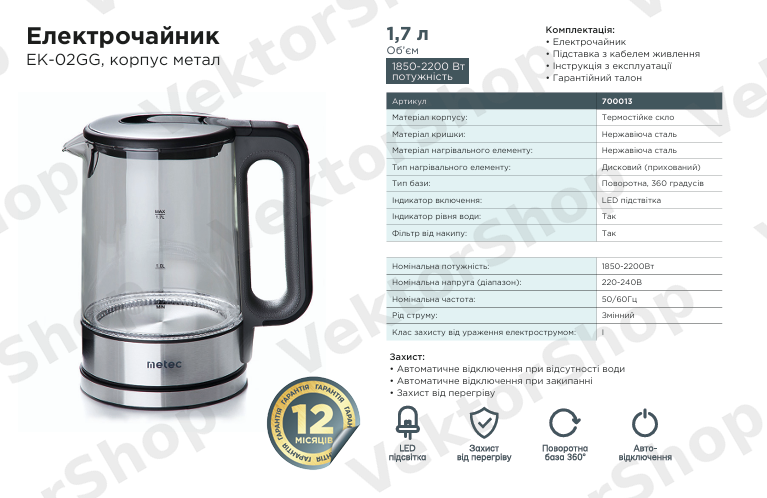 Электрочайник EK-02GG 1.7л, 1850-2200Вт, корпус стекло, серый Metec — фото 1