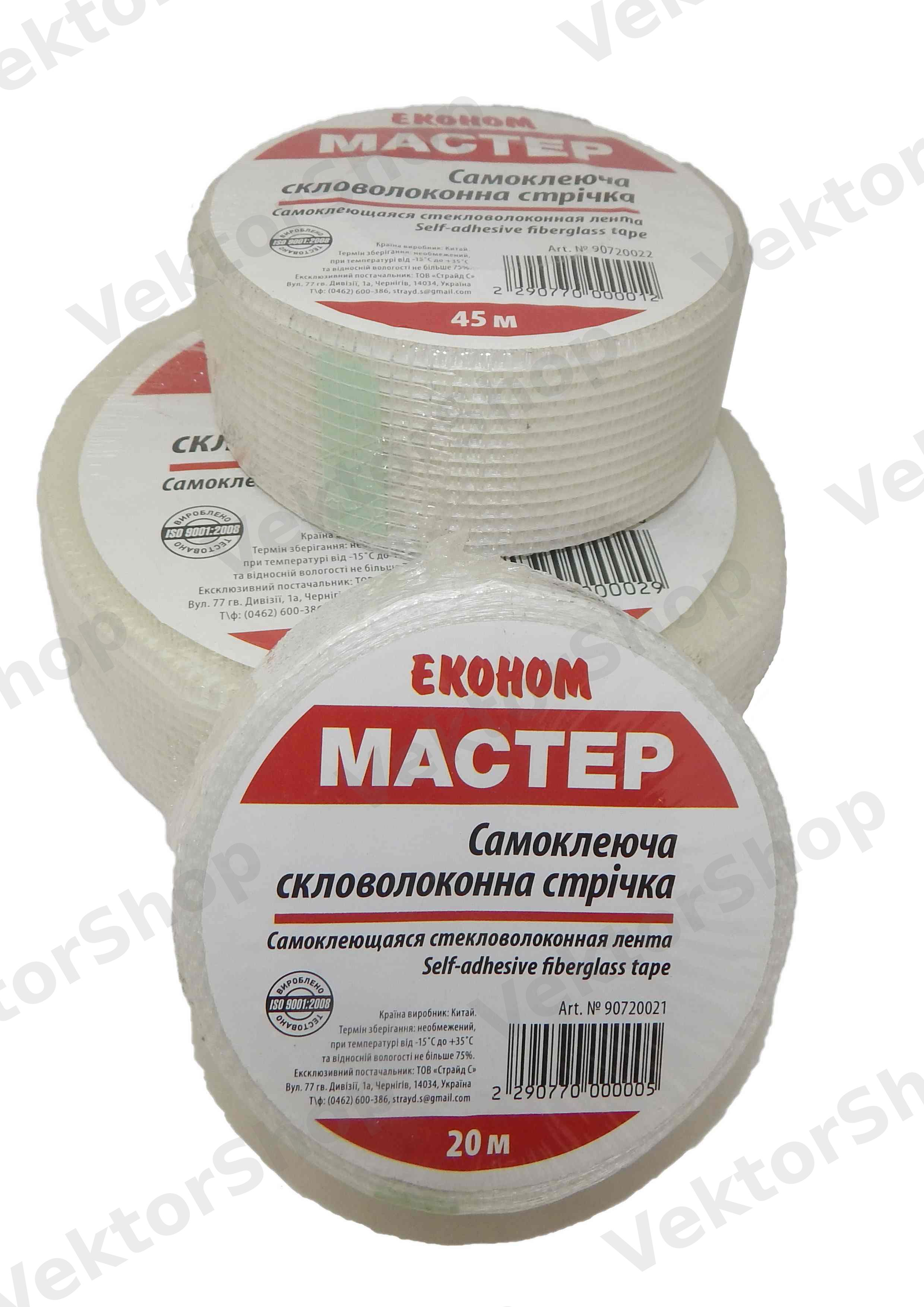Лента серпянка самоклеющаяся "Эконом", 230мм х 20м (16шт.)