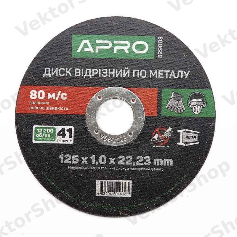 Диск отрезной по металлу 125х1,0х22,22мм (10шт в пач, цена за шт) APRO — фото 5
