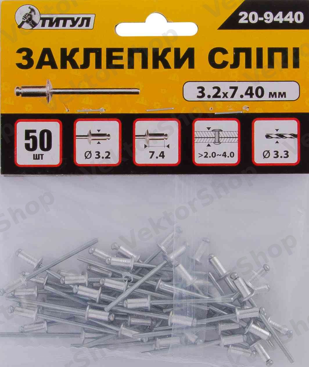 Заклепки алюмінієві витяжні MASTERTOOL 3.2х7.40 мм 50 шт 20-9440 — фото 2