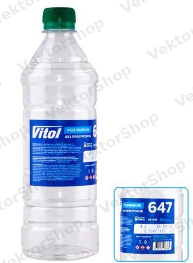 Розчинник 647 без прекурсорів ТМ Vitol (0,53кг) (тара пет) (0.53 кг.) — фото 1