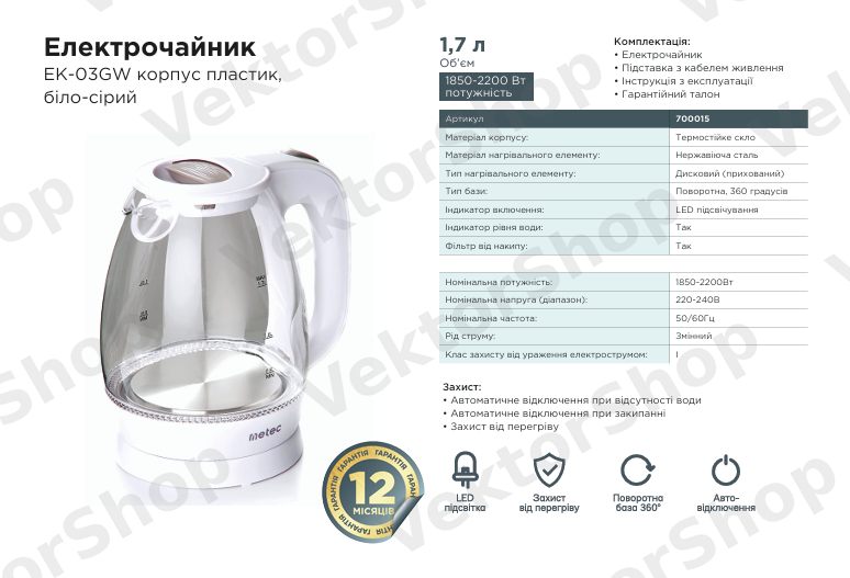 Електрочайник EK-03GW 1.7л, 1850-2200Вт, корпус скло, білий Metec — фото 1