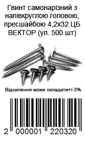 Саморез с пресс-шайбой 4,2×32 мм острый, оцинкованный белый, упаковка 500 шт. — фото 8