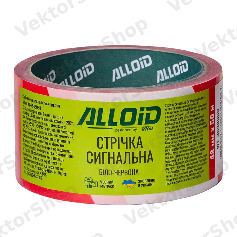 Лента сигнальная 48мм х 50м, 35мкм Alloid