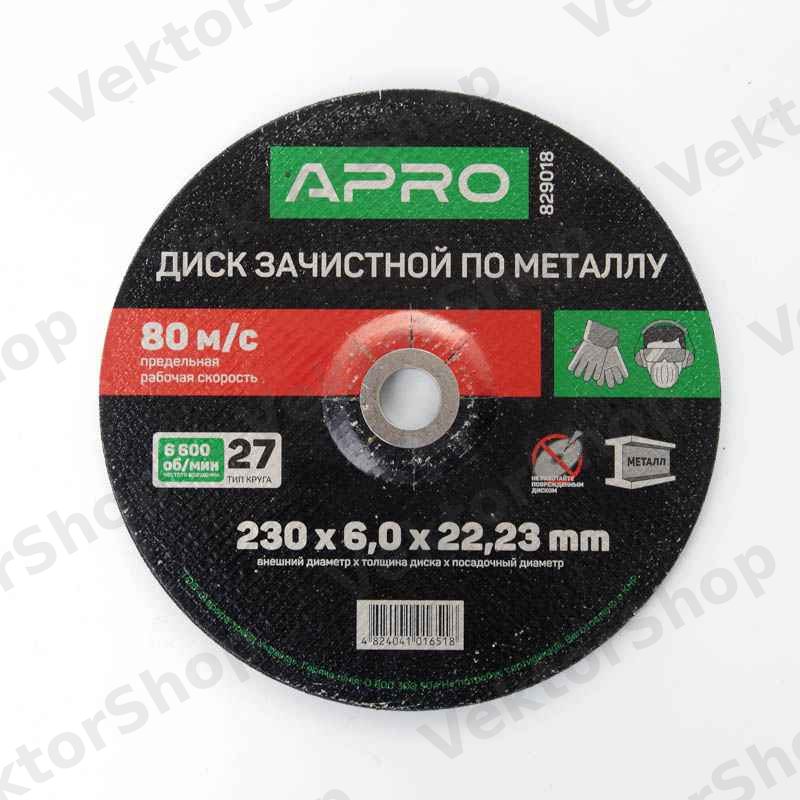 Диск зачистной по металлу 230х6х22,22мм (5шт в пач) APRO
