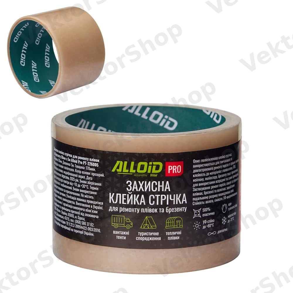 Alloid Pro. Защитная клейкая лента для ремонта пленок и брезента 60мм*5м — фото 1