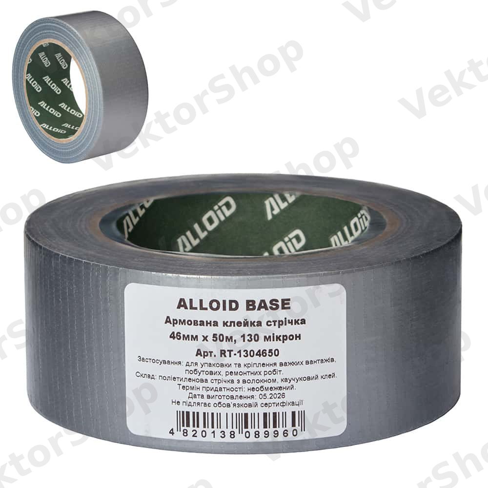Alloid Base. Скотч армированный серый 46мм х 50м, 130мкм — фото 1