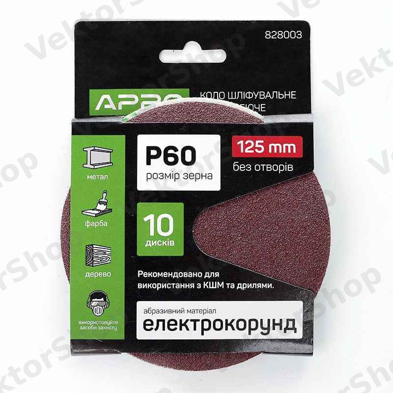 Коло шліфувальне без отворів (на липучці) Ø125мм P60 (10шт.) — фото 2