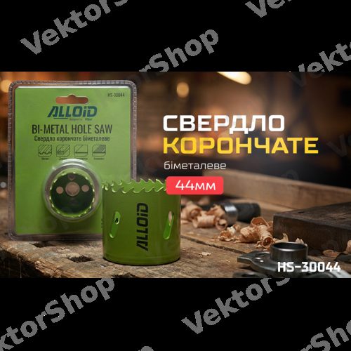 Свердло корончасте біметалеве 44мм Alloid — фото 3