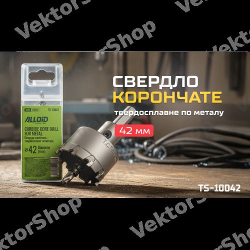 Свердло корончасте твердосплавне по металу 42мм Alloid Base — фото 3
