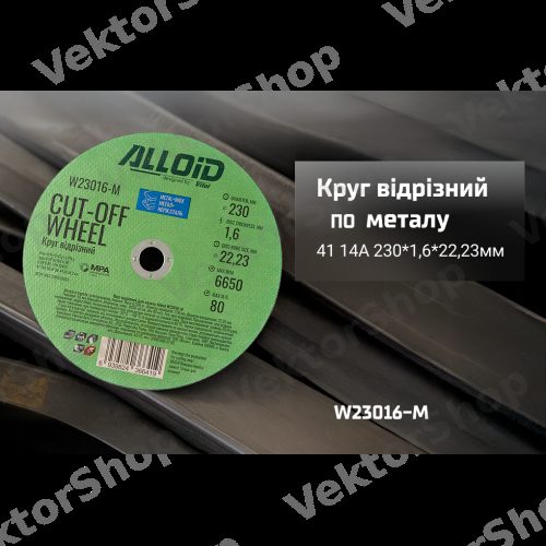 Круг відрізний по металу Alloid.Standart 41 14А 230 1,6 22,23 — фото 3