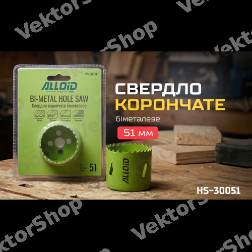 Сверло корончатное биметаллическое 51мм Alloid — фото 4