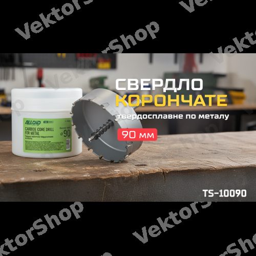 Сверло корончатое твердосплавное по металлу 90мм Alloid Base — фото 2