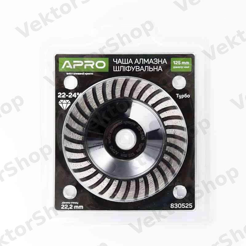 Чаша алмазная шлифовальная 125мм 22-24% Турбо APRO — фото 5