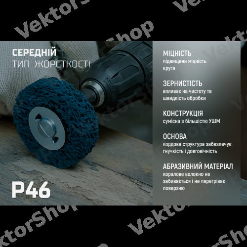 Круг зачистной "коралл" с держателем для дрели 100мм (синий) Alloid — фото 8