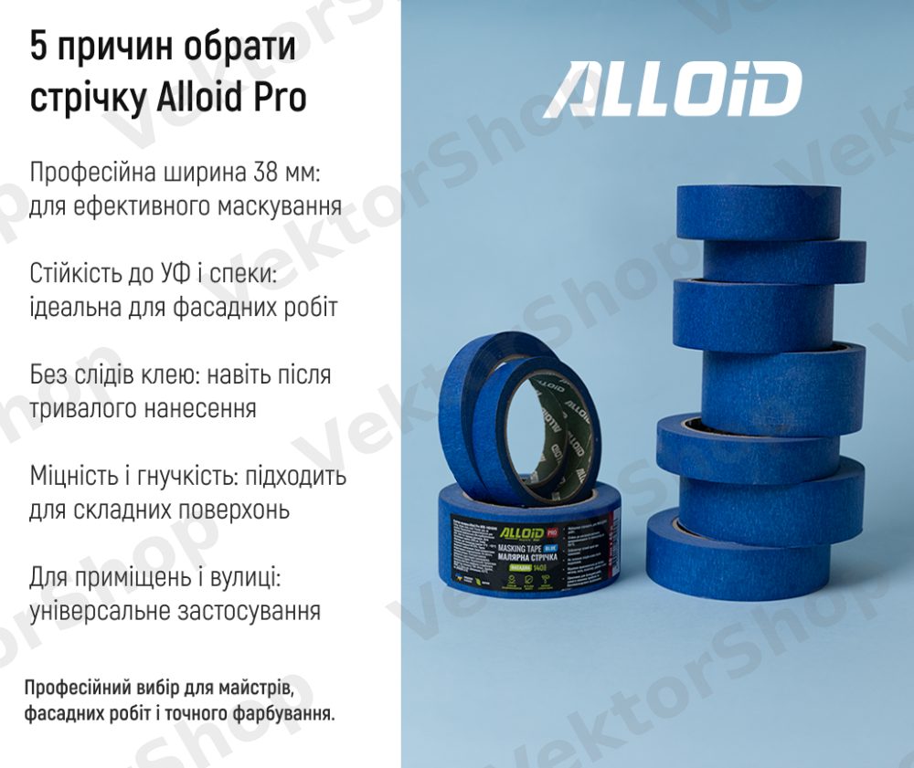 Лента малярная фасадная синяя 38мм х 40м, 140мкм Alloid Pro — фото 5
