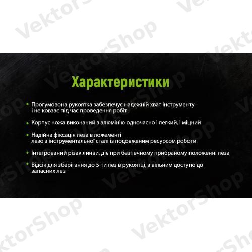 Ніж алюмінієвий з висувним трапецеподібним лезом (5шт) прогумований Alloid — фото 5