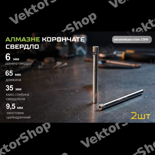 Сверло корончатое алмазное по стеклу и керамике 6мм (2шт) Alloid Base — фото 4