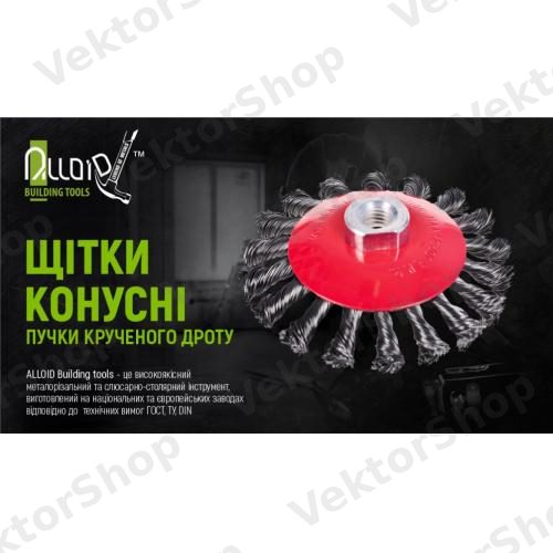 Щетка конусная "пучки крученой проволоки" 115мм, М14х2 Alloid — фото 5