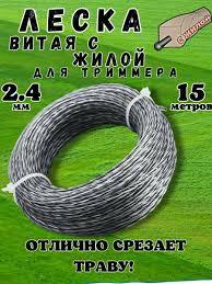 Леска витой квадрат с сердечником Серая 2.4mm FOXTOOL (15м.) — фото 1