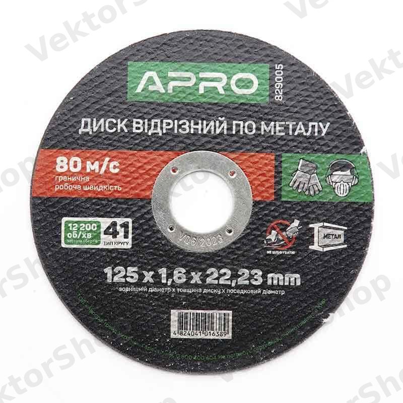 Диск отрезной по металлу 125х1.6х22.22 мм (10шт. в пач, цена за шт.) APRO — фото 6