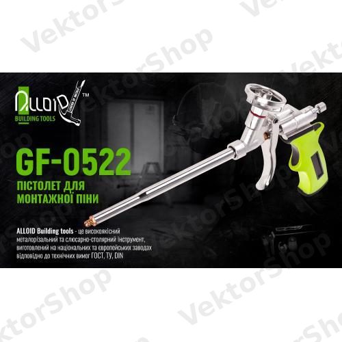 Пистолет для монтажной пены GF-0522 с прорезиненой ручкой Alloid — фото 4