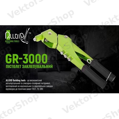 Пистолет заклепочный GR-3000 с поворотом на 360 град. Alloid — фото 3