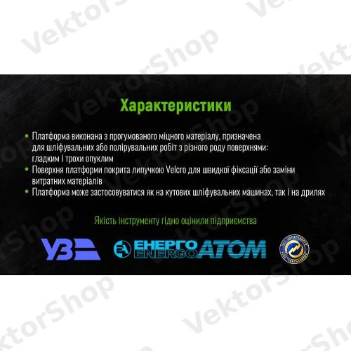 Платформа для шлифовальных кругов 125мм М14х2мм, h=10мм Alloid — фото 7