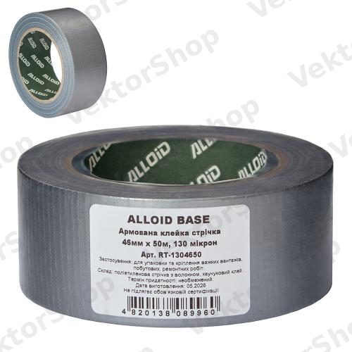 Alloid Base. Скотч армированный серый 46мм х 50м, 130мкм