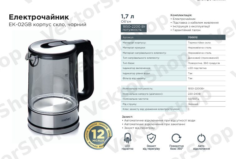 Электрочайник EK-02GB 1.7л, 1850-2200Вт, корпус стекло, черный Metec — фото 2