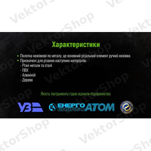 Полотно ножевое по металлу 300х12х0,58, 24Т, Р6М5, Carbon Steel Alloid. — фото 6