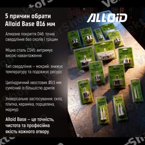 Сверло корончатое алмазное по стеклу и керамике 16мм Alloid Base — фото 8